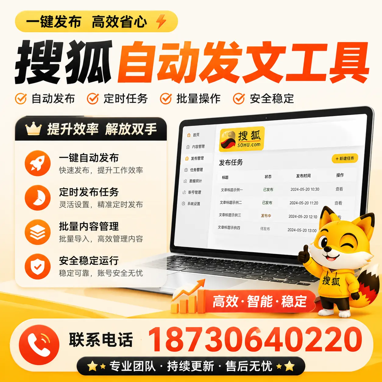 利用搜狐自动发文工具提升嘉峪关品牌曝光率的实用技巧